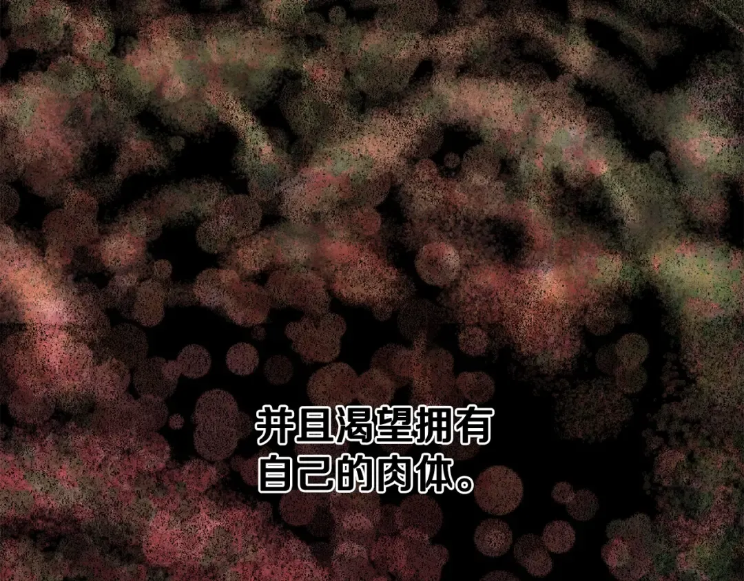 第223话 你这一生很精彩 第79页
