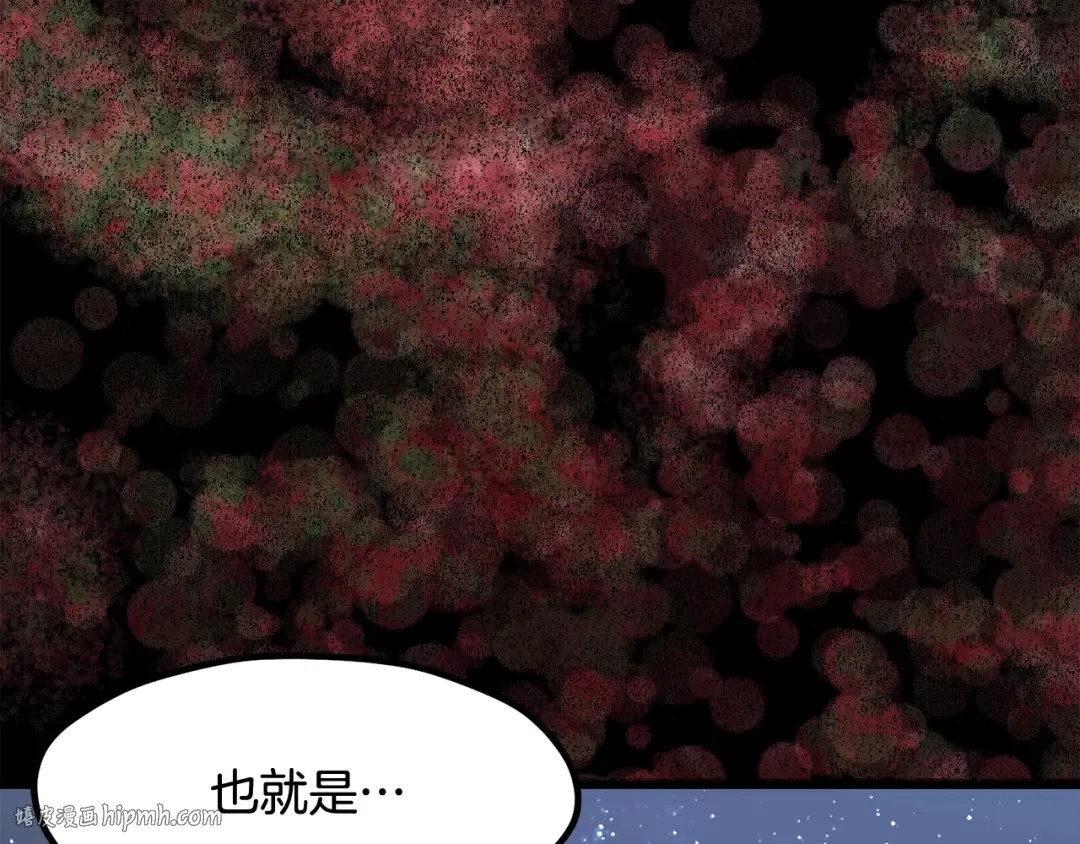第223话 你这一生很精彩 第80页