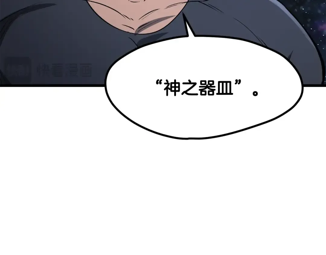 第223话 你这一生很精彩 第82页