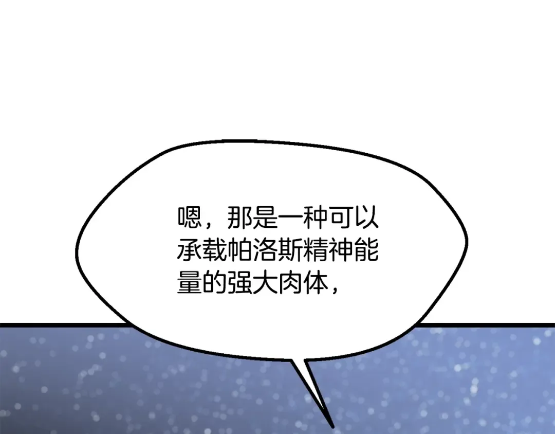 第223话 你这一生很精彩 第84页