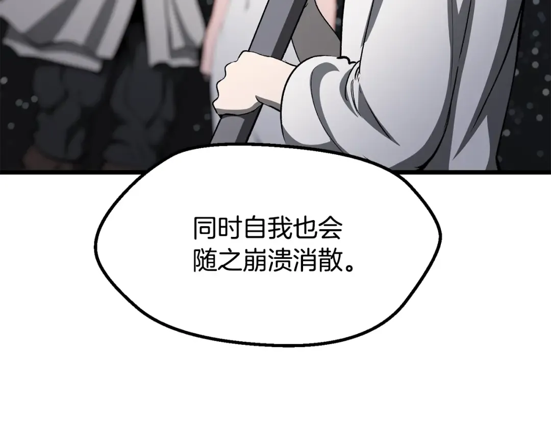 第223话 你这一生很精彩 第86页