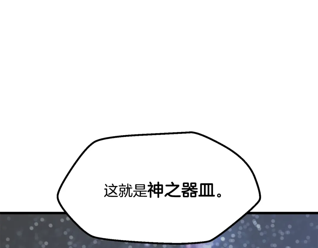 第223话 你这一生很精彩 第87页