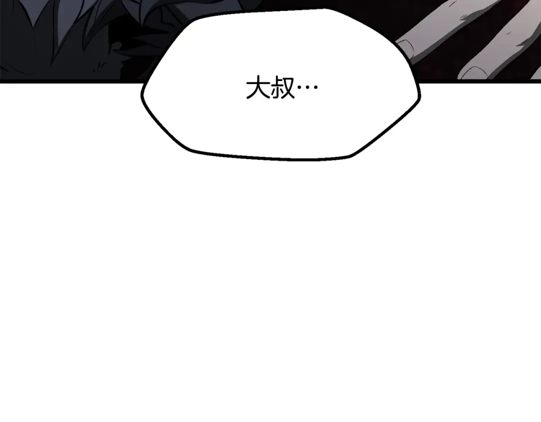 第223话 你这一生很精彩 第90页
