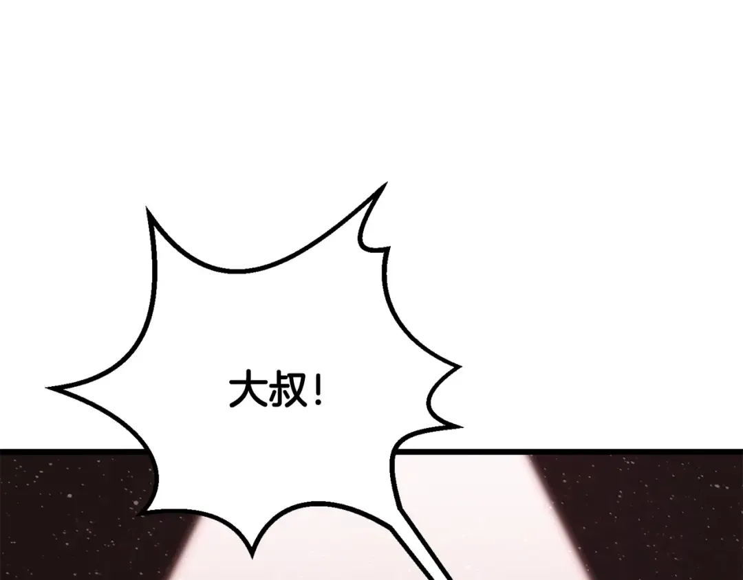 第223话 你这一生很精彩 第91页