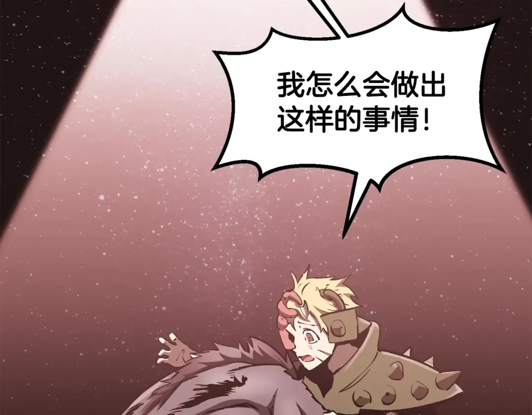 第223话 你这一生很精彩 第92页