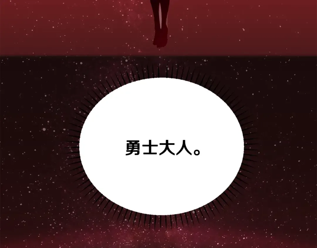 第223话 你这一生很精彩 第107页