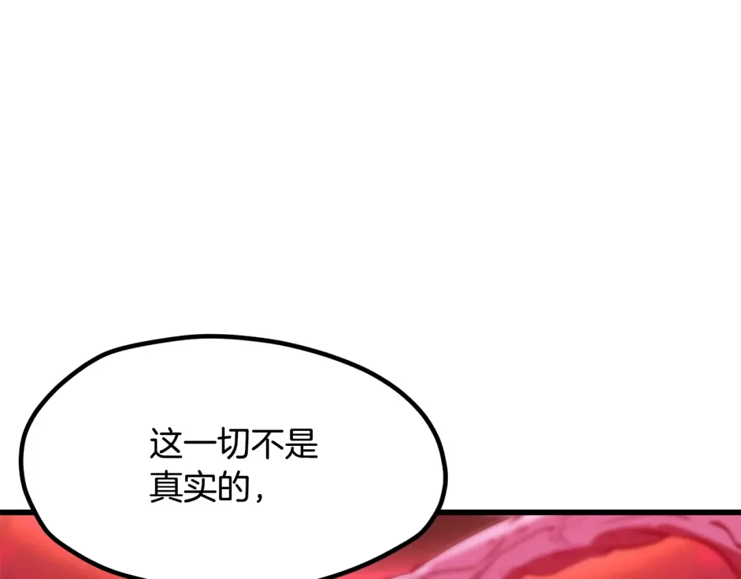 第223话 你这一生很精彩 第110页
