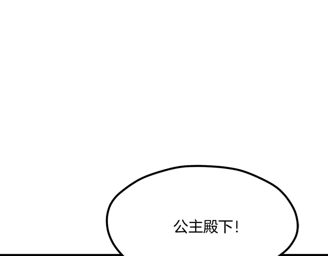 第223话 你这一生很精彩 第114页