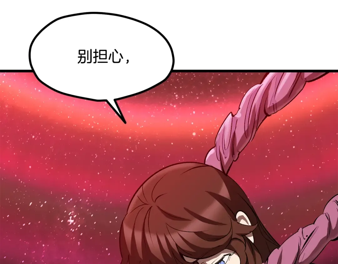 第223话 你这一生很精彩 第118页