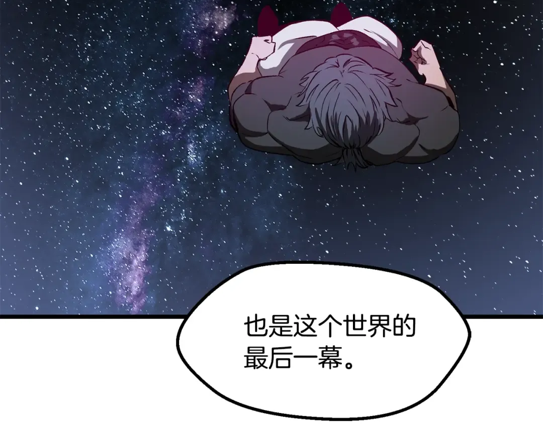 第223话 你这一生很精彩 第138页