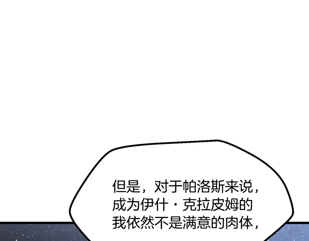 第223话 你这一生很精彩 第140页