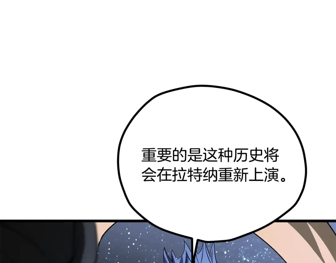 第223话 你这一生很精彩 第143页