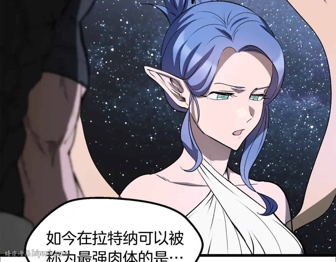第223话 你这一生很精彩 第144页