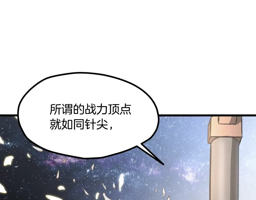 第223话 你这一生很精彩 第149页