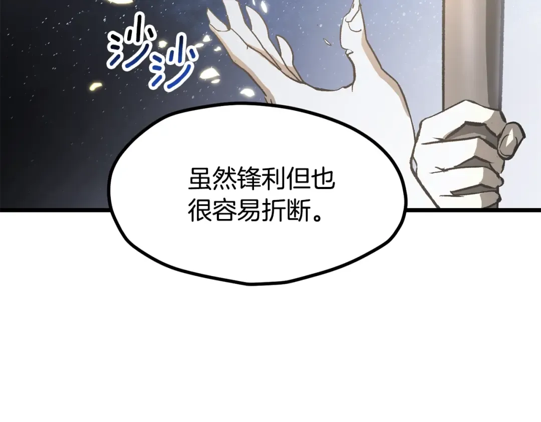 第223话 你这一生很精彩 第150页