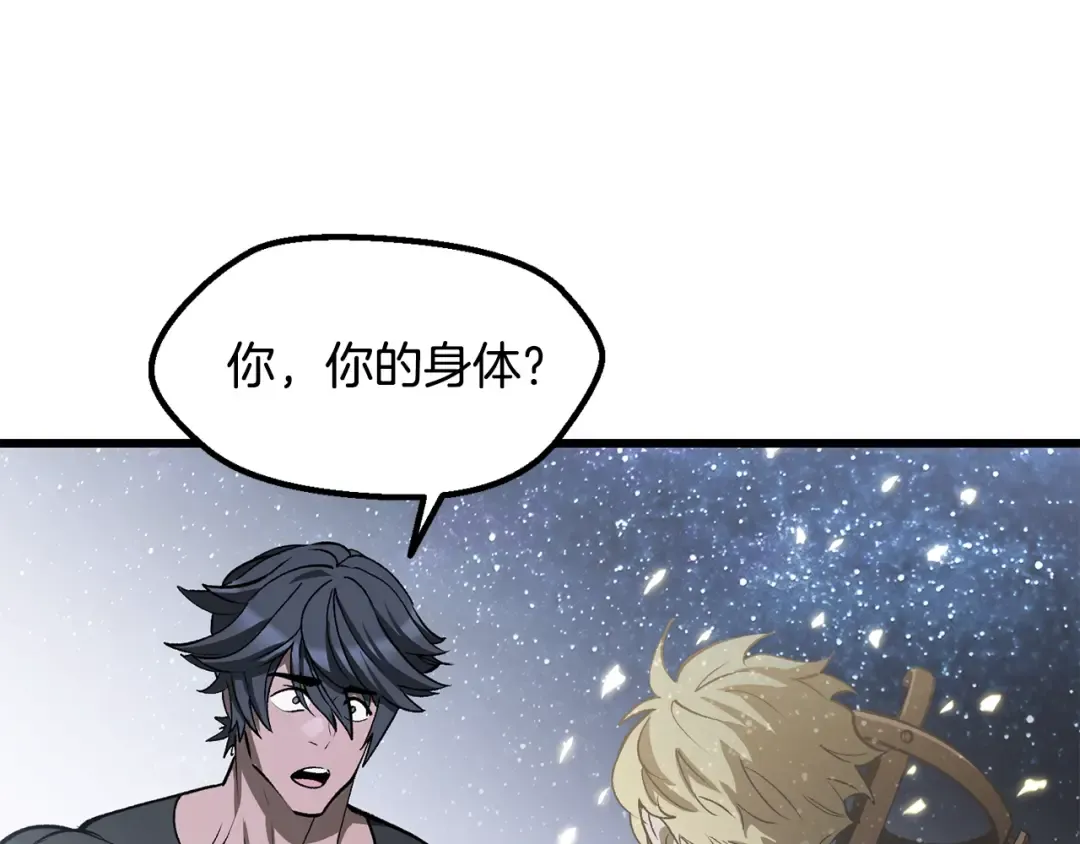 第223话 你这一生很精彩 第151页