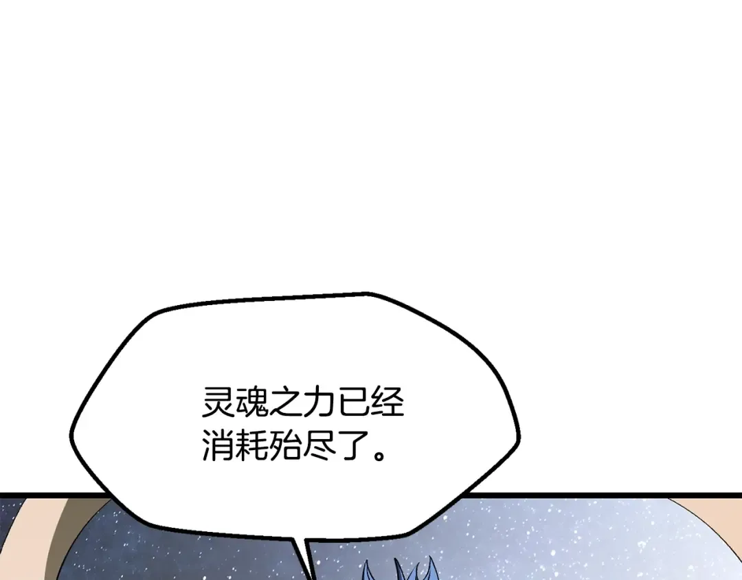 第223话 你这一生很精彩 第153页