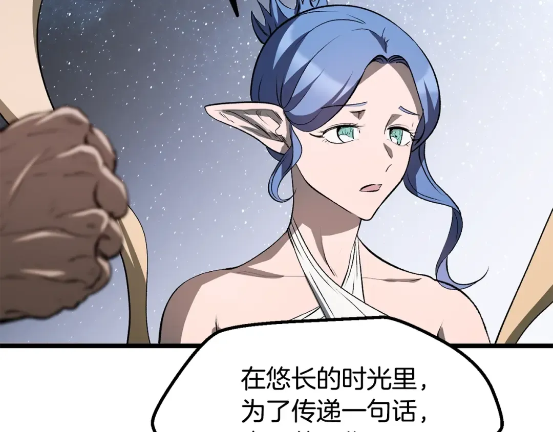 第223话 你这一生很精彩 第154页