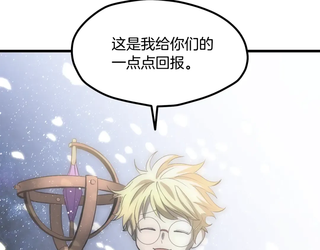 第223话 你这一生很精彩 第156页