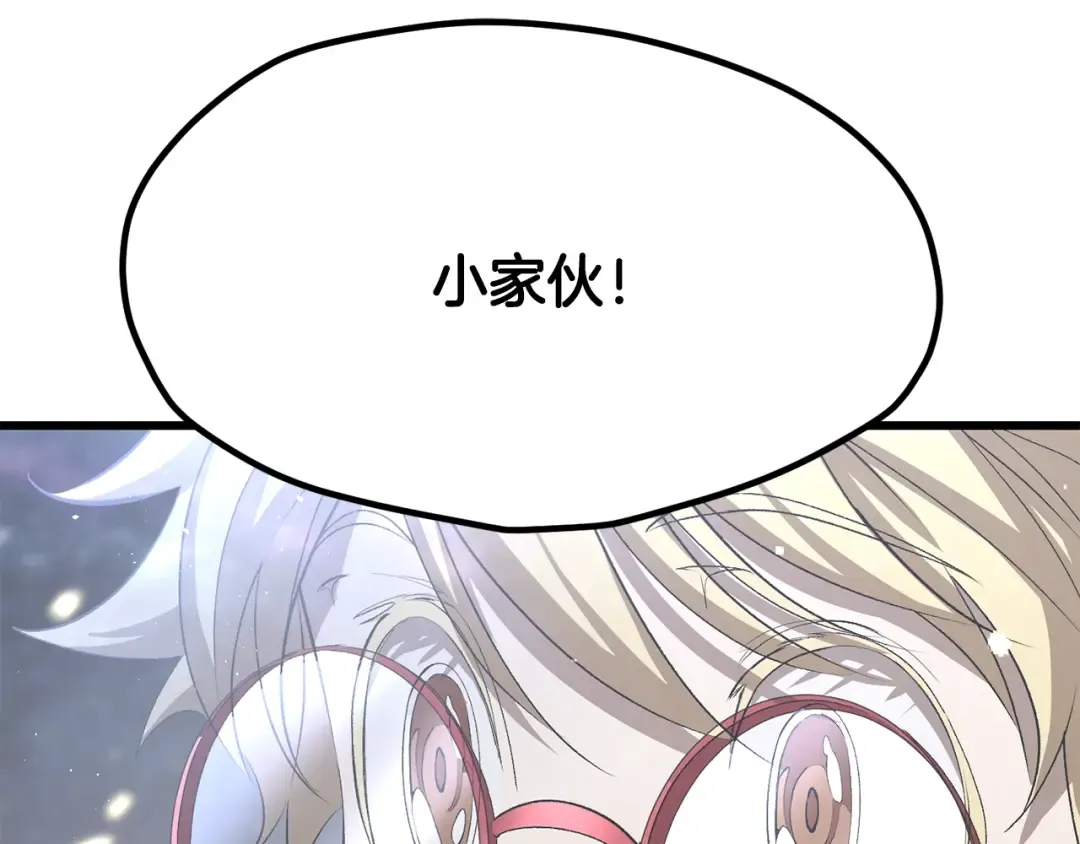 第223话 你这一生很精彩 第162页