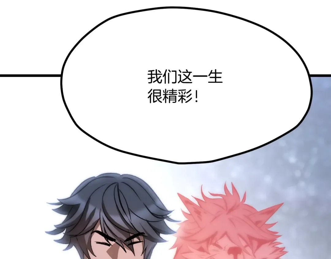 第223话 你这一生很精彩 第165页