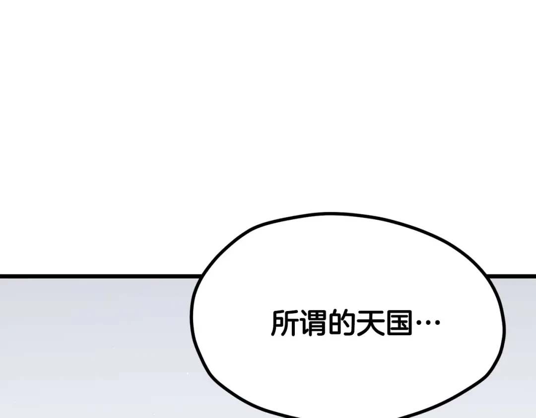 第223话 你这一生很精彩 第175页