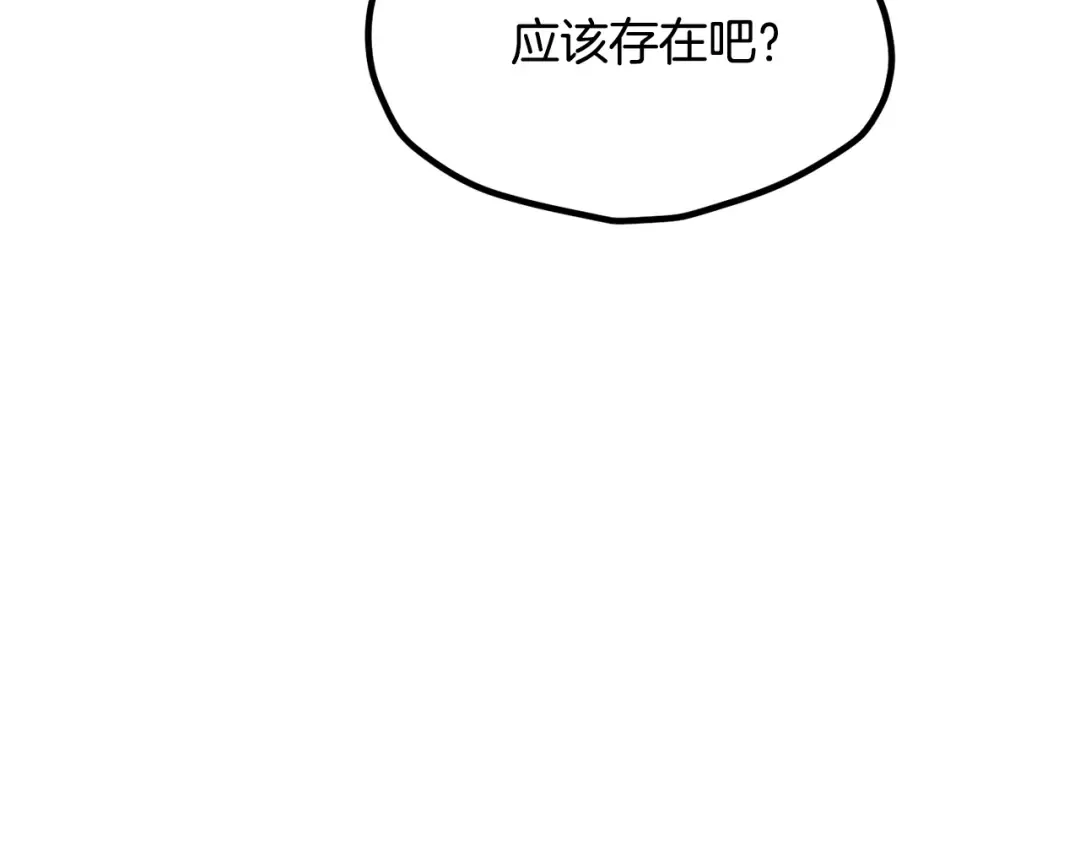 第223话 你这一生很精彩 第178页