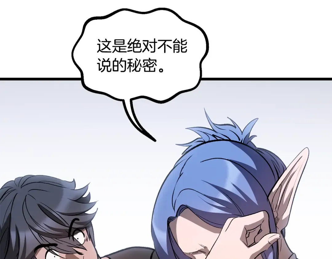 第223话 你这一生很精彩 第179页