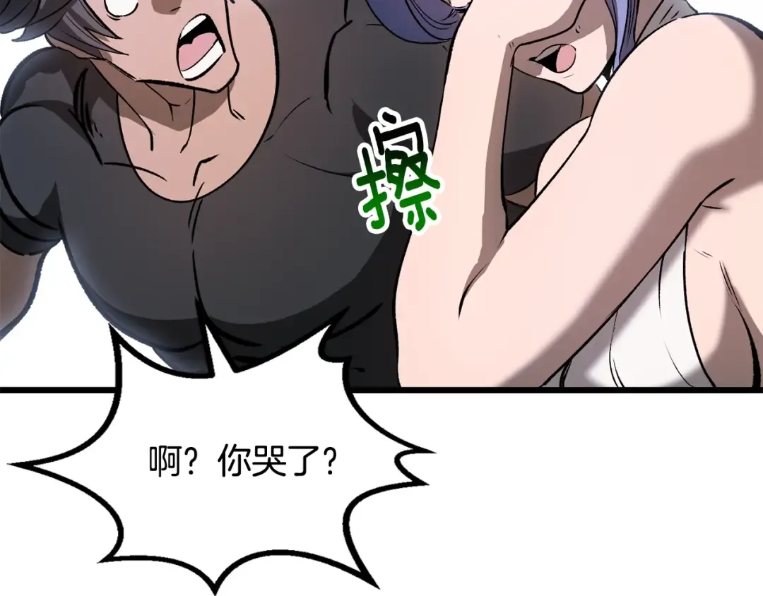 第223话 你这一生很精彩 第180页