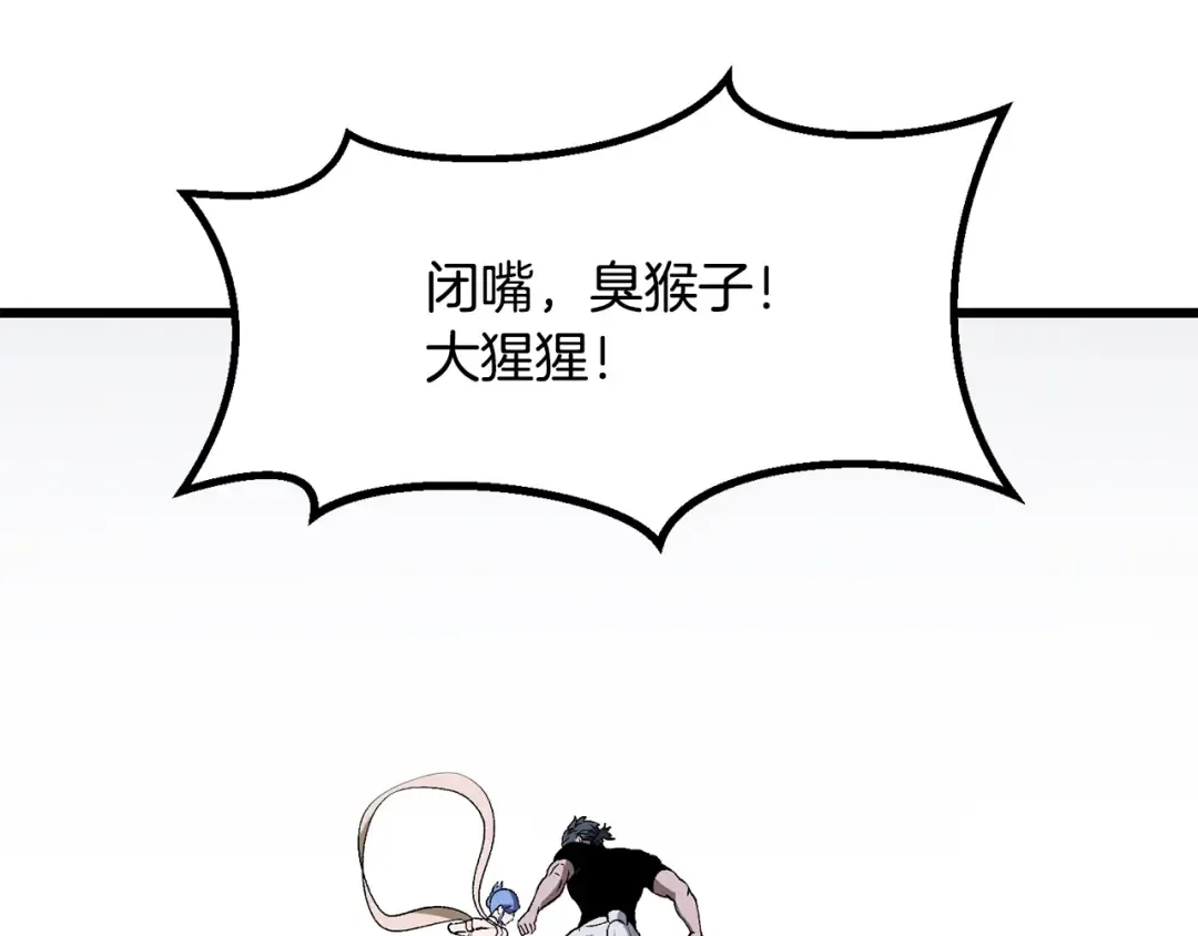 第223话 你这一生很精彩 第182页
