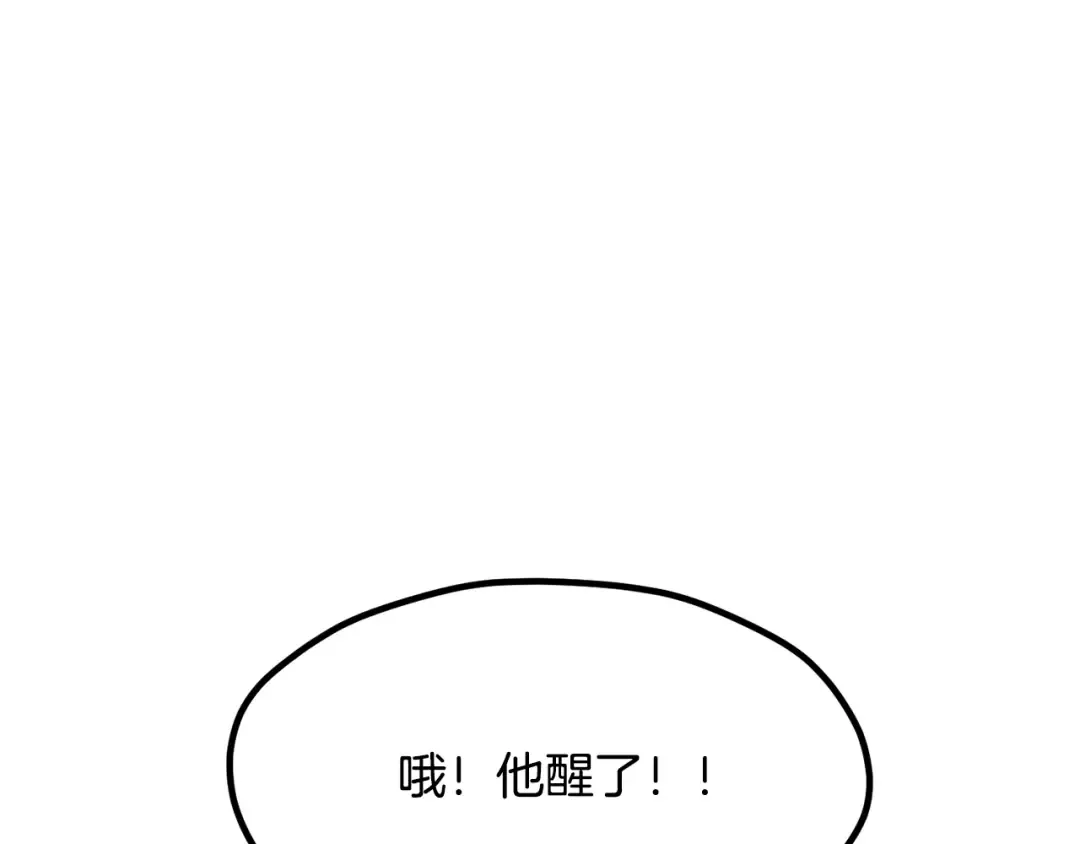 第223话 你这一生很精彩 第189页