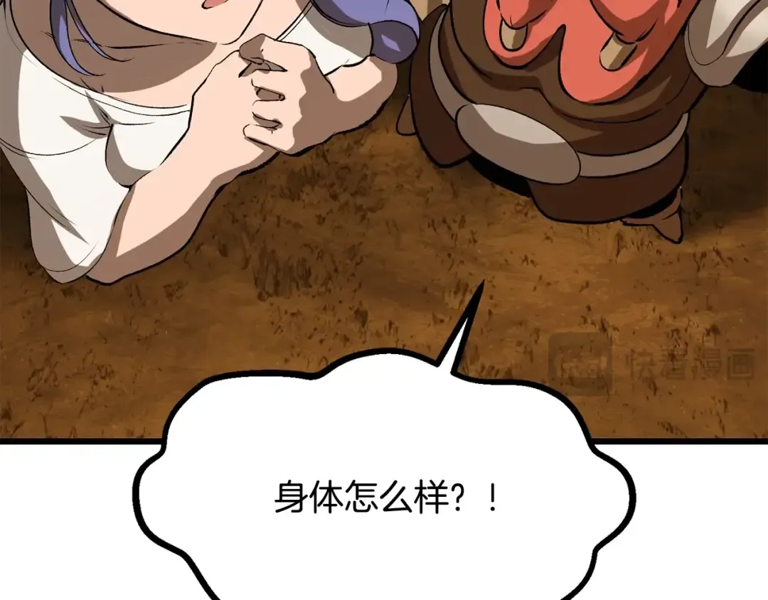 第223话 你这一生很精彩 第191页