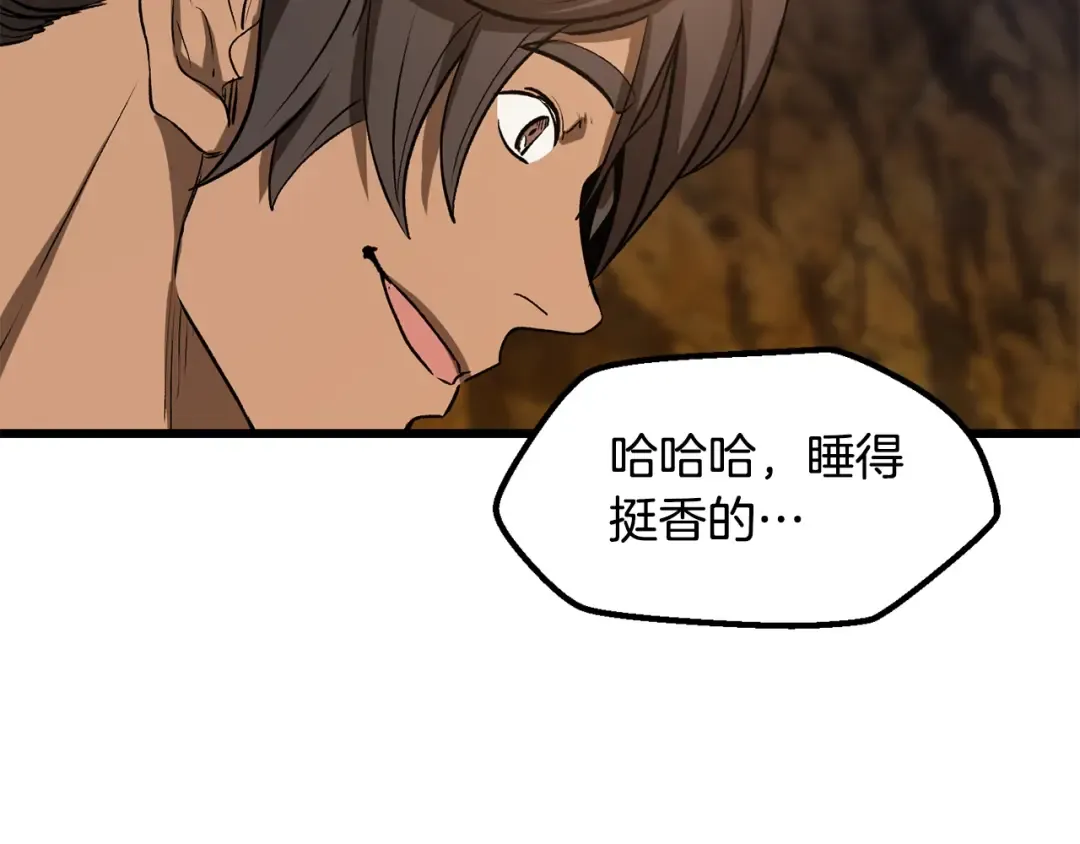 第223话 你这一生很精彩 第193页