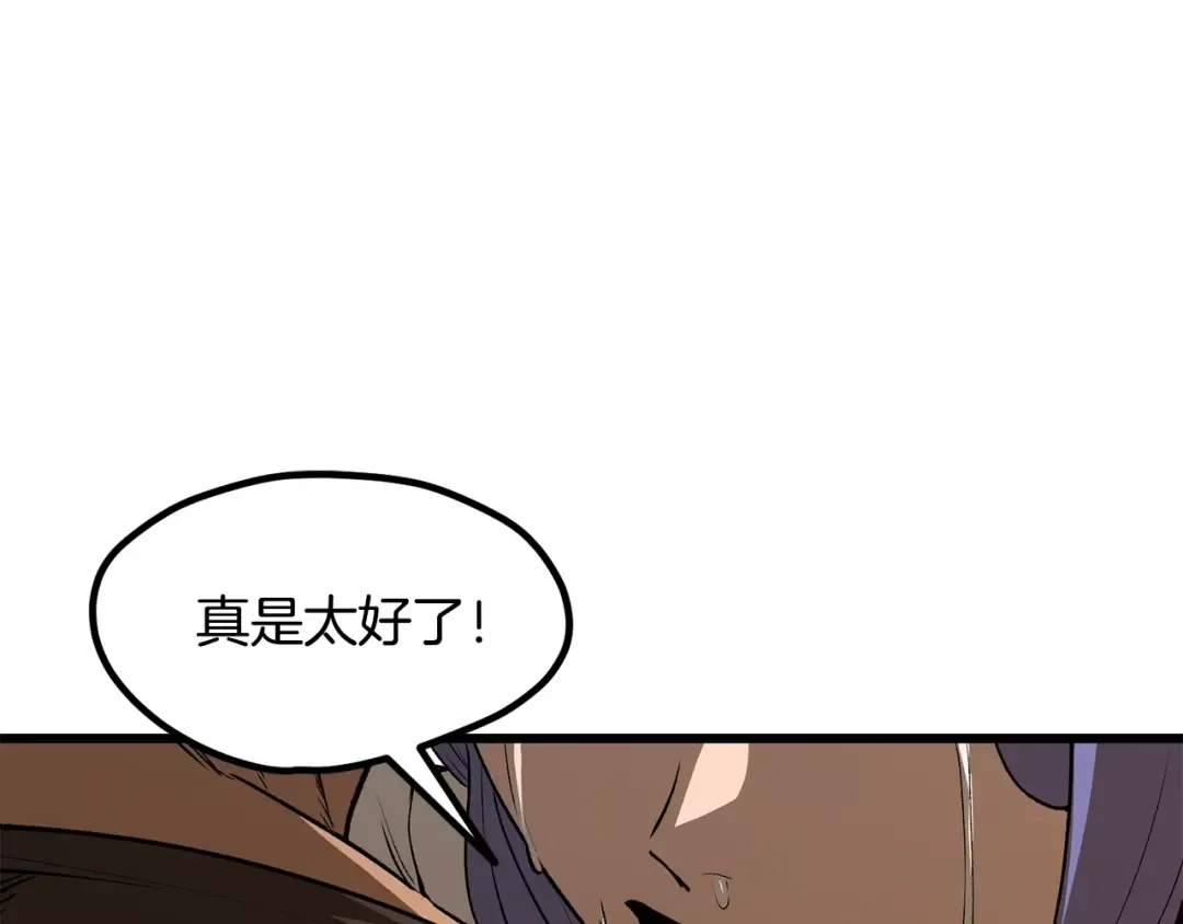 第223话 你这一生很精彩 第203页