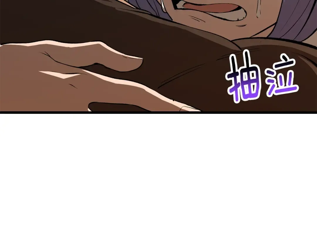 第223话 你这一生很精彩 第204页