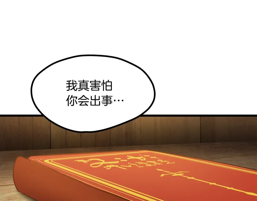 第223话 你这一生很精彩 第205页
