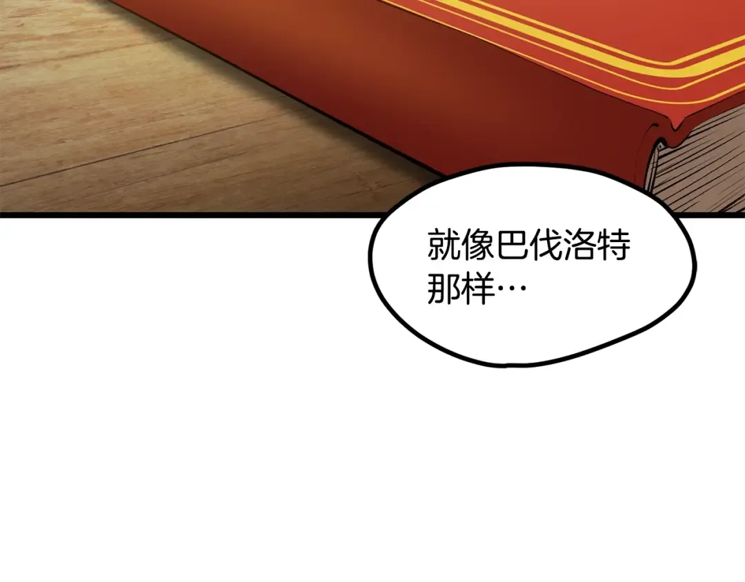 第223话 你这一生很精彩 第206页