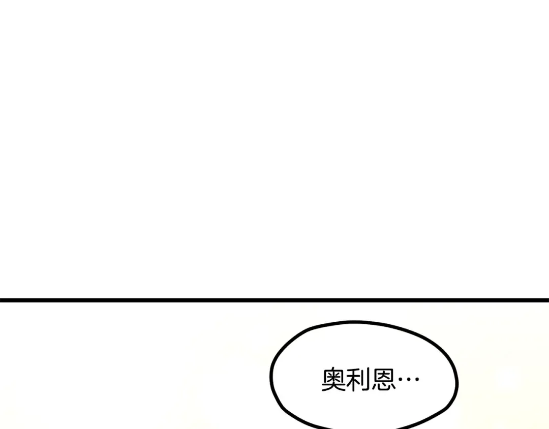 第223话 你这一生很精彩 第207页