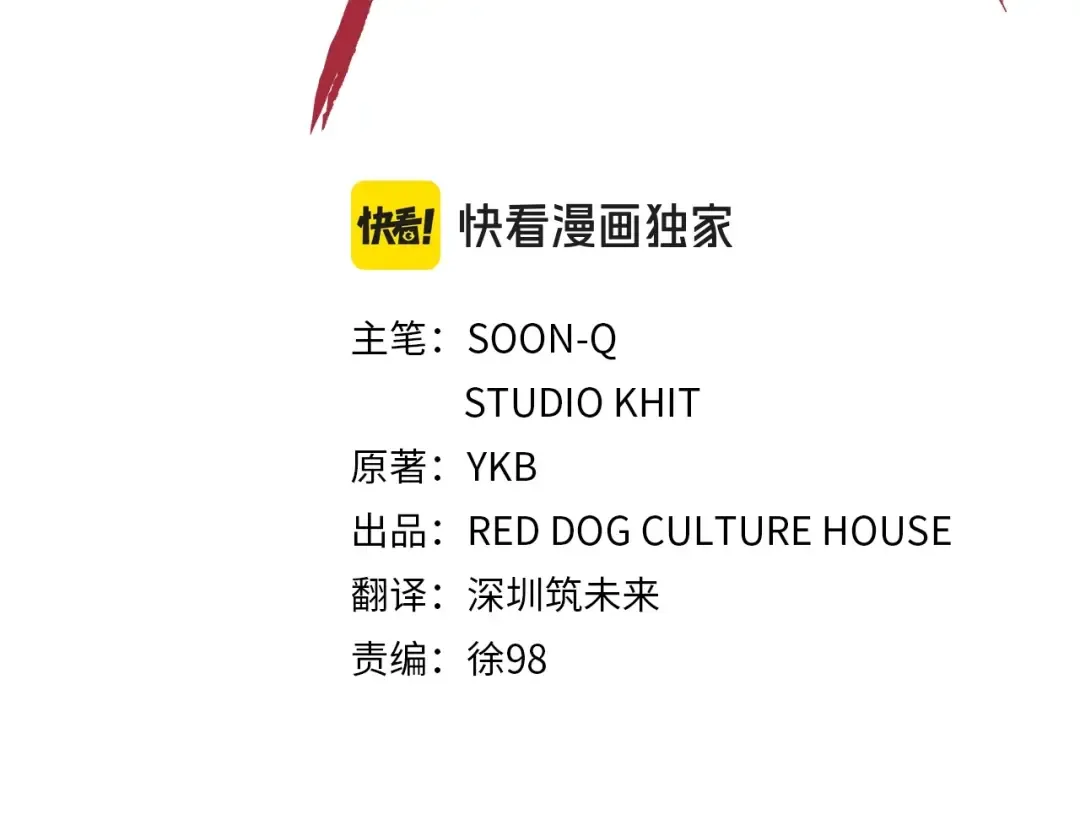 第224话 神之器皿 第2页