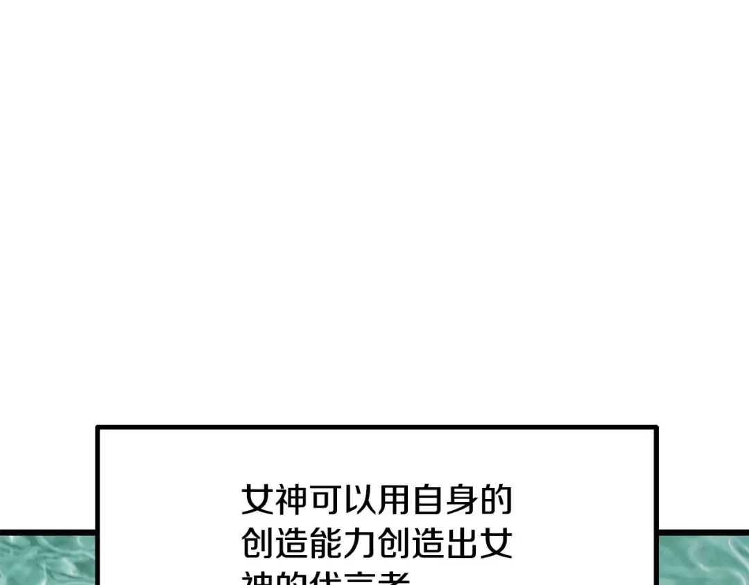 第224话 神之器皿 第3页