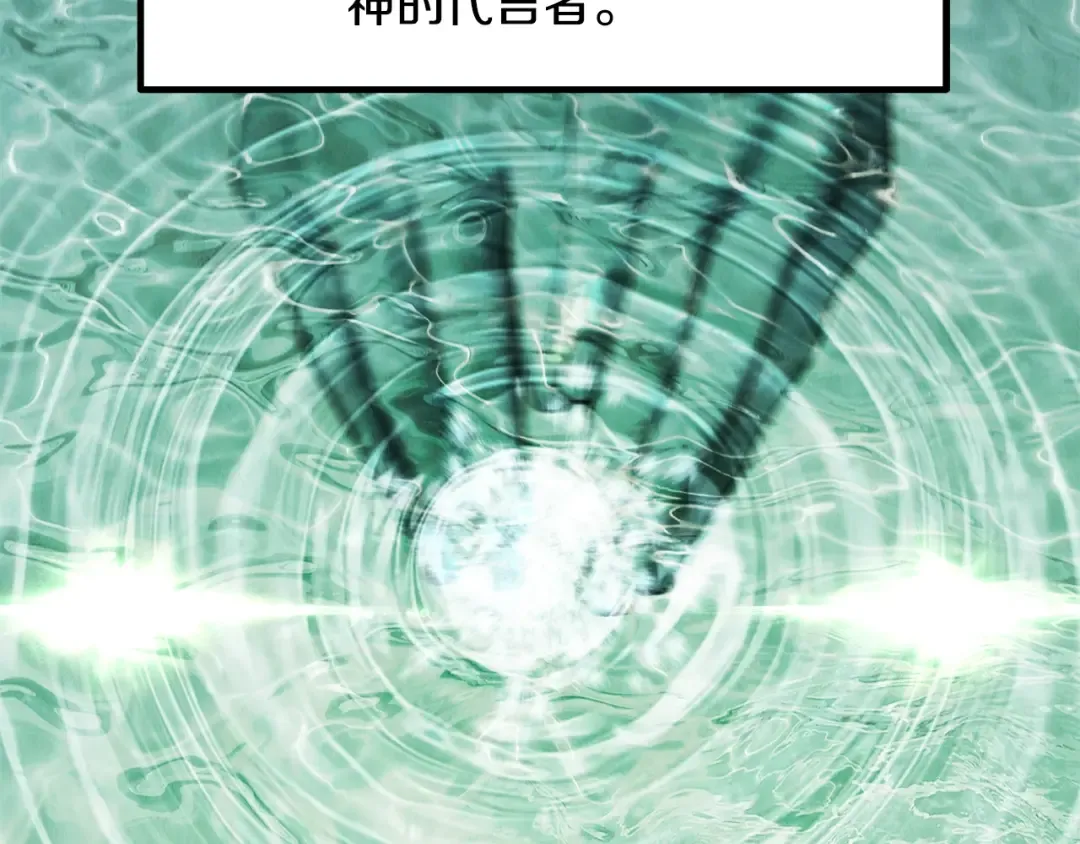 第224话 神之器皿 第4页