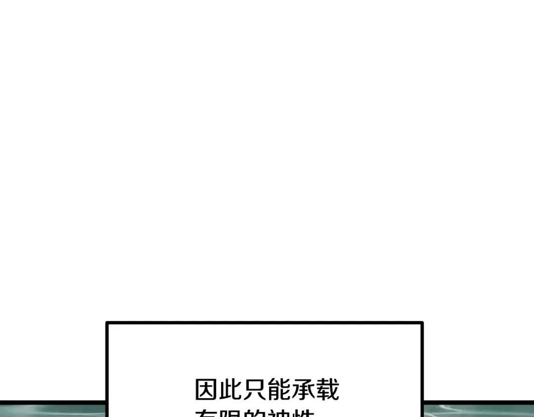 第224话 神之器皿 第7页