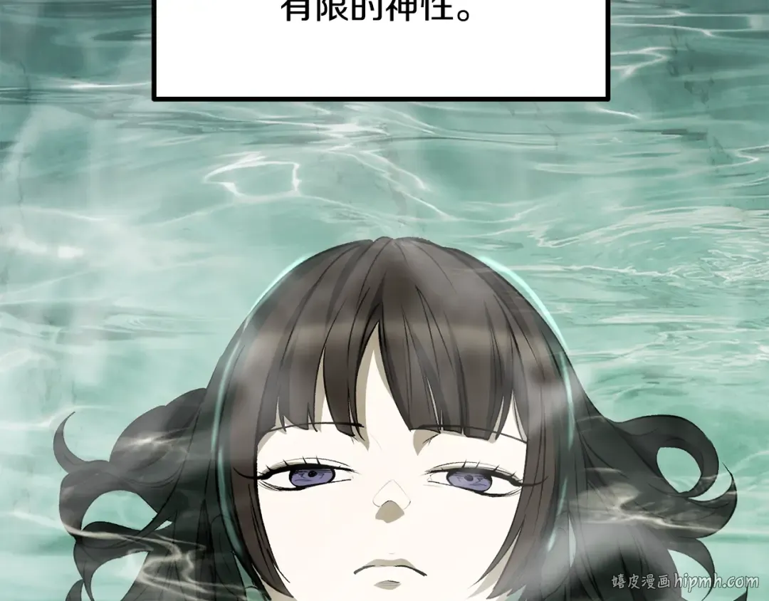 第224话 神之器皿 第8页