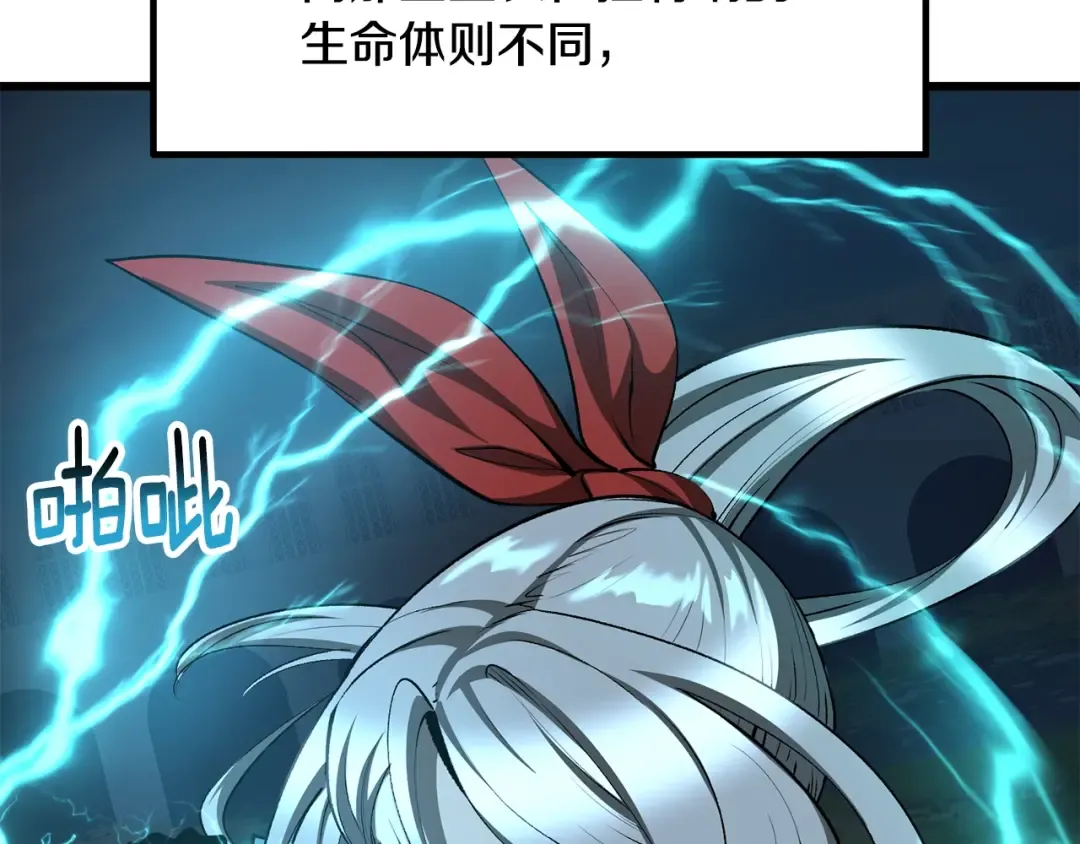 第224话 神之器皿 第14页