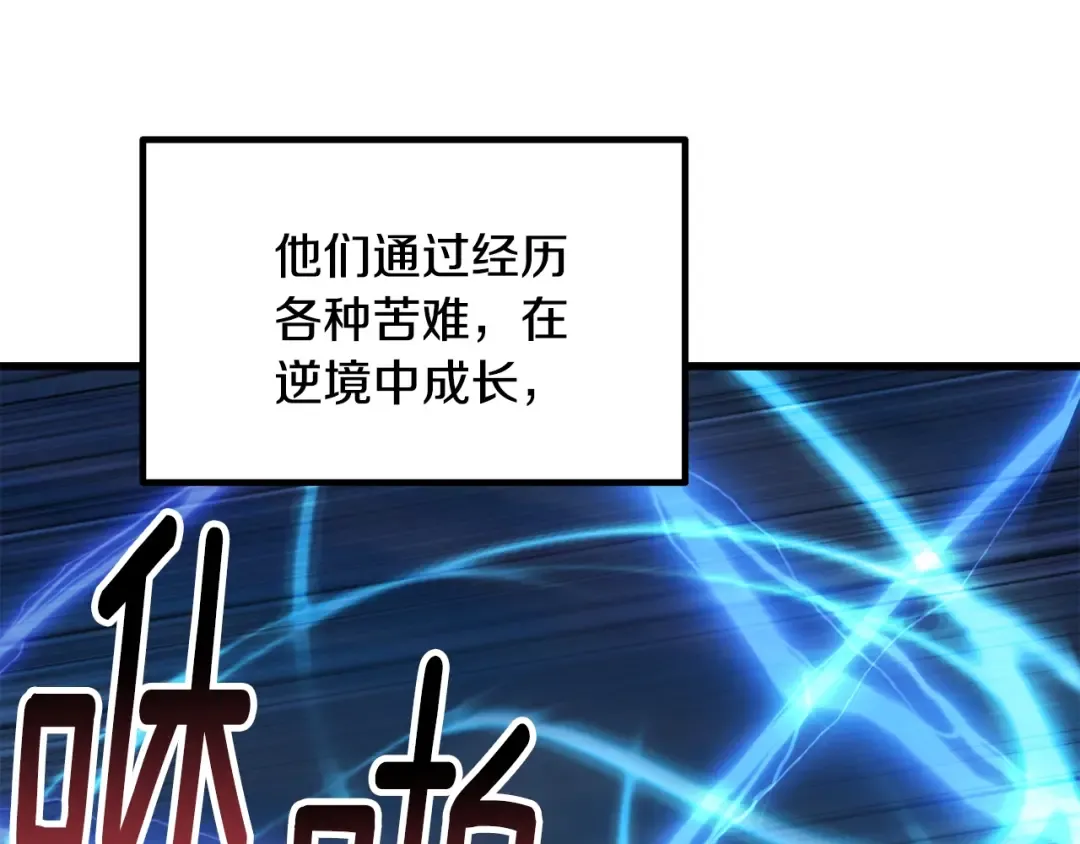 第224话 神之器皿 第18页