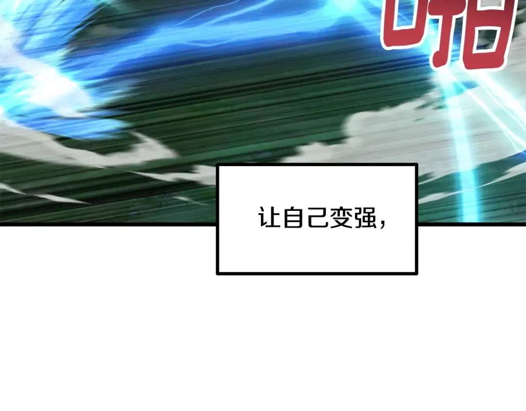第224话 神之器皿 第20页