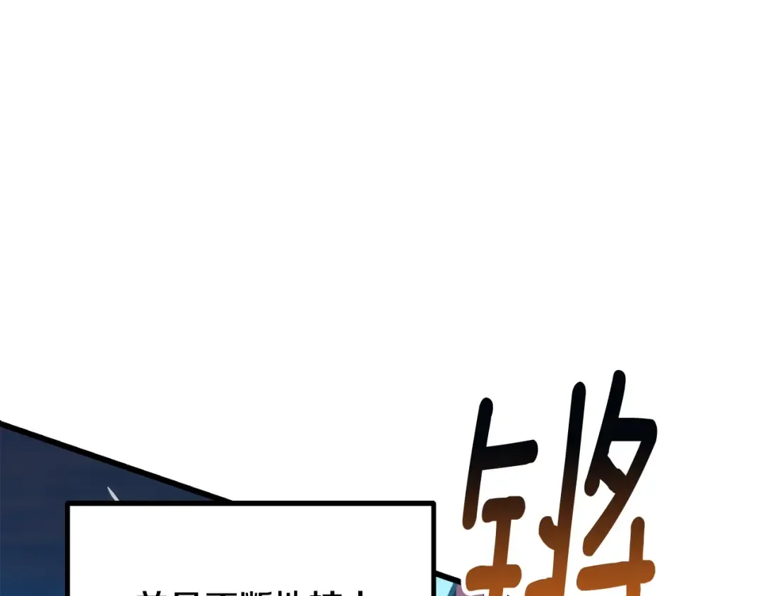第224话 神之器皿 第25页