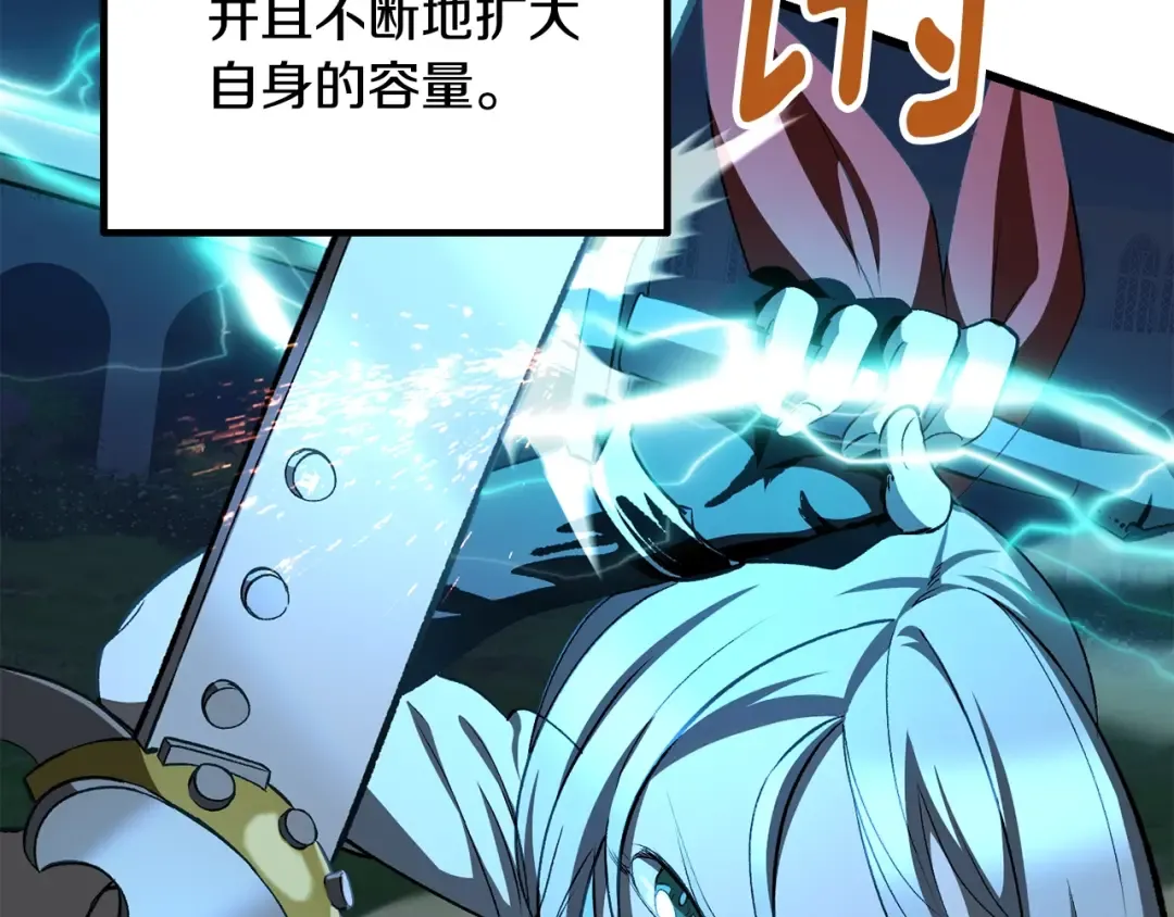 第224话 神之器皿 第26页