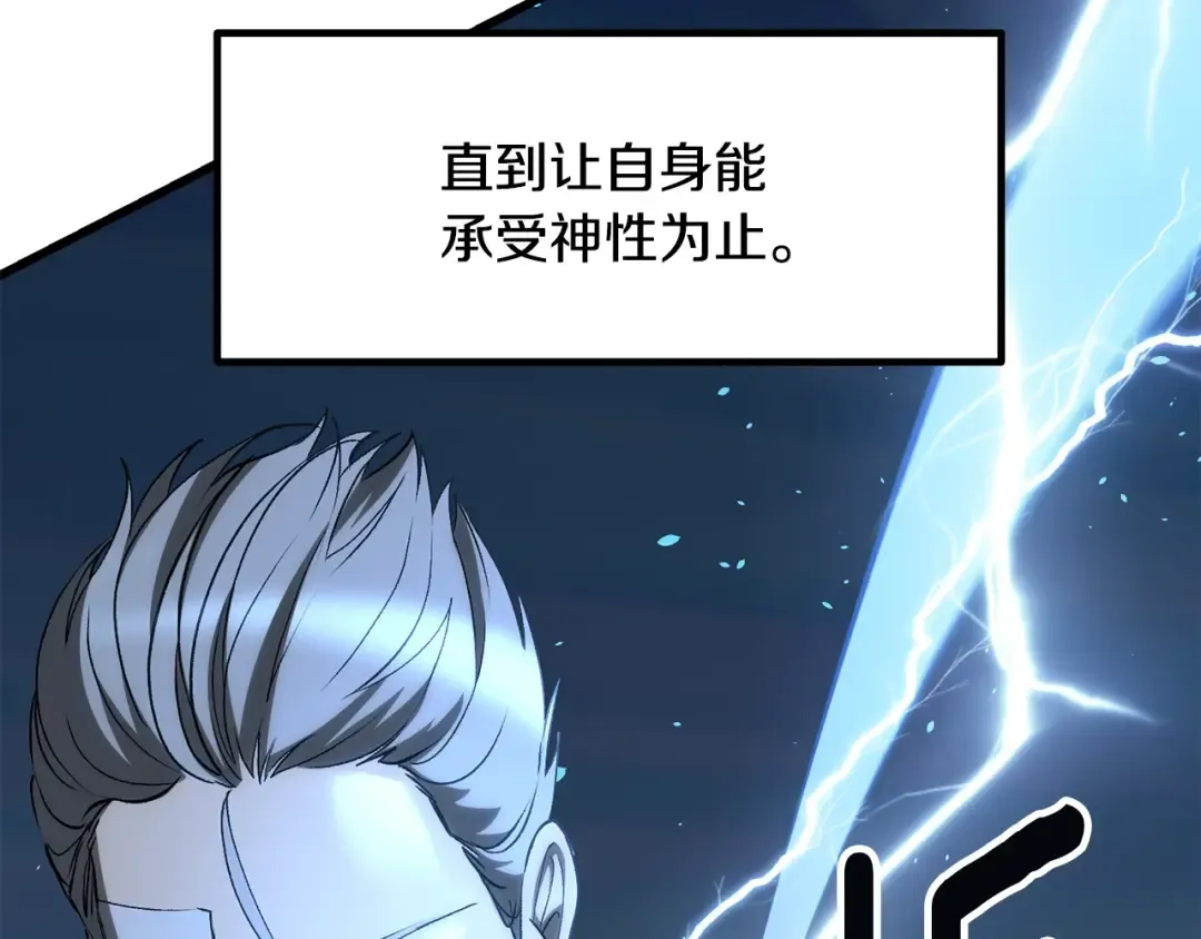 第224话 神之器皿 第29页