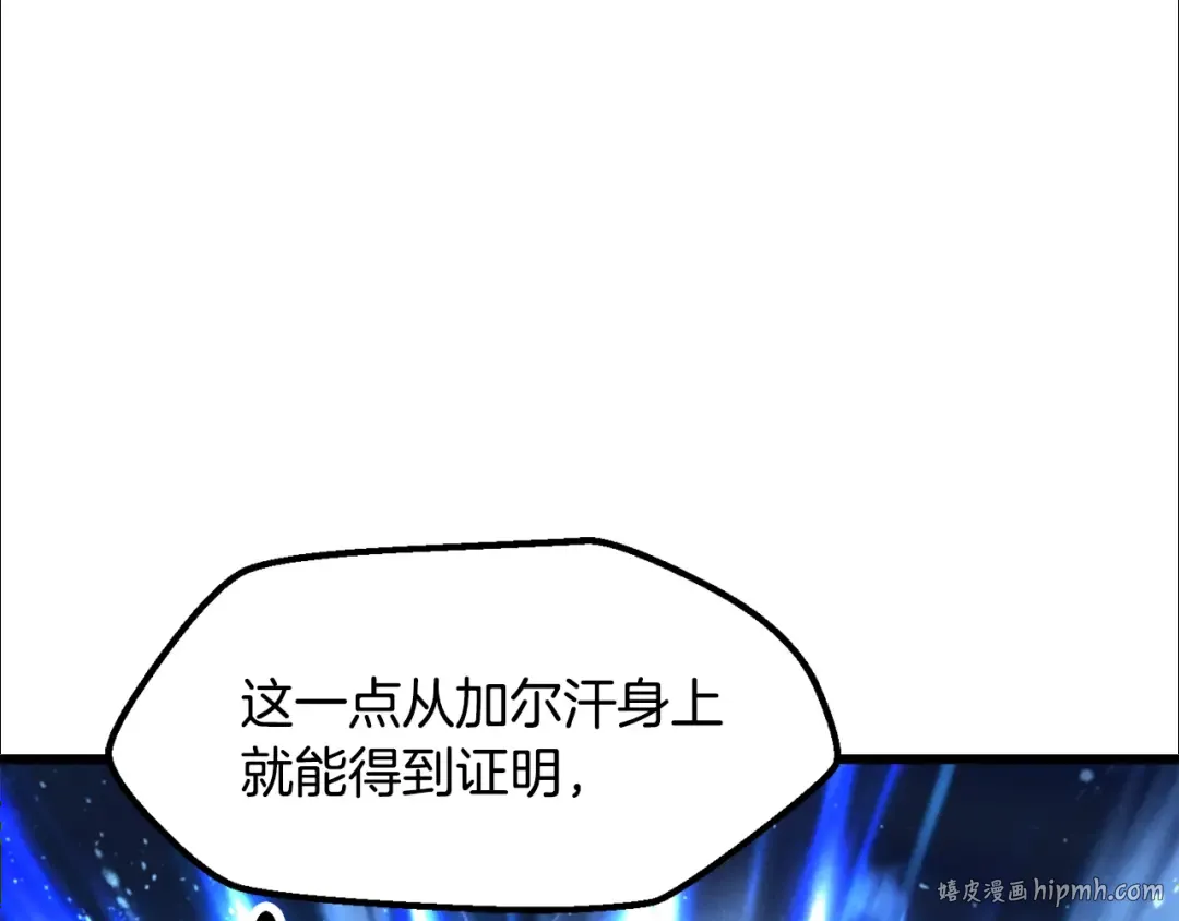 第224话 神之器皿 第32页